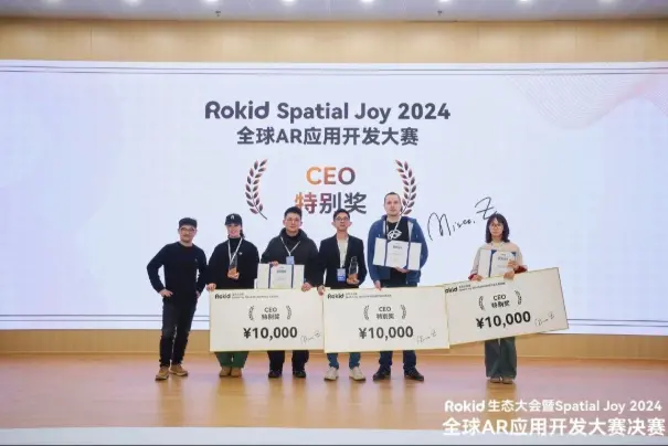 pentagon games 闪耀 rokid 生态大会“spatial joy 2024”，斩获 ceo 特别奖！