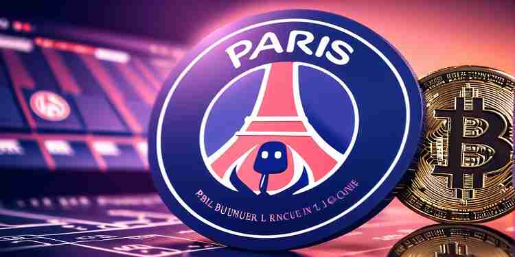 巴黎圣日耳曼(PSG)已公开披露,目前持有比特币