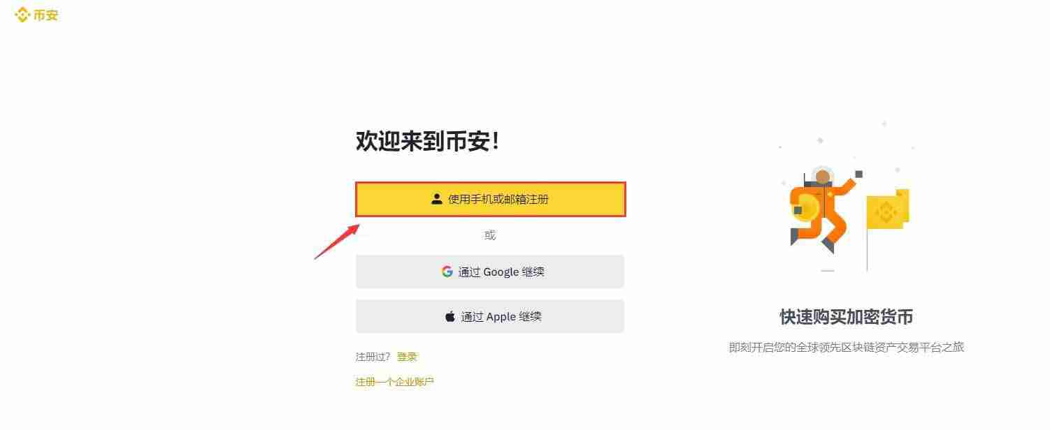 OSMO币怎么买?OSMO币价格最新行情