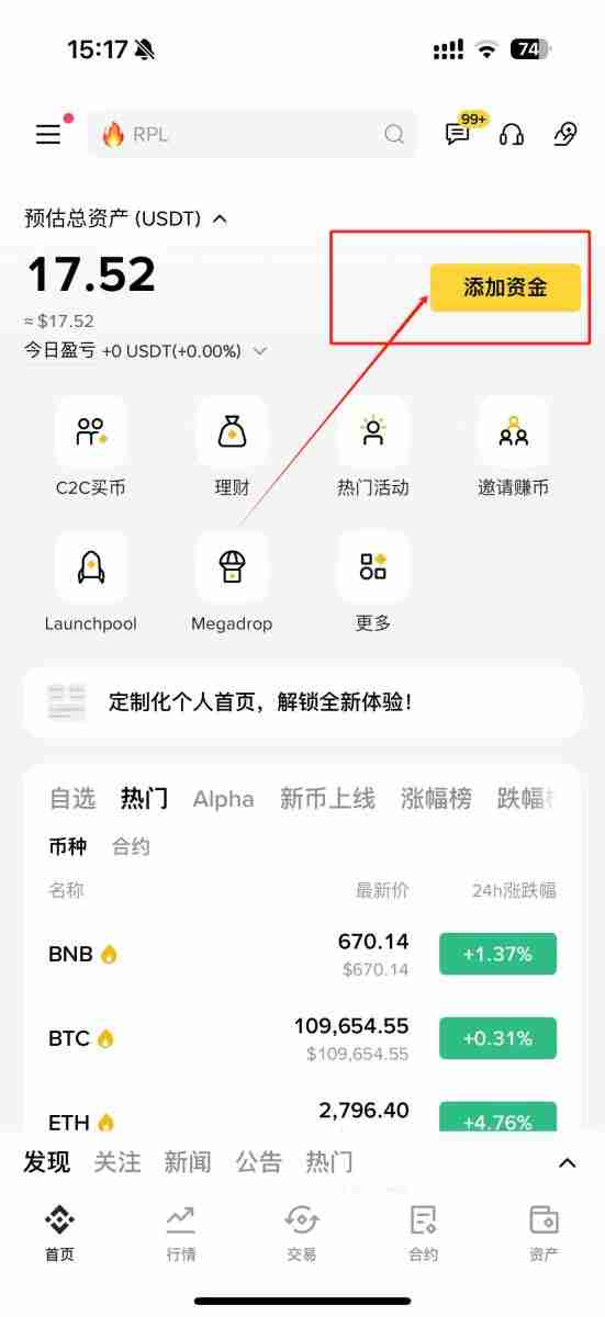 币安交易所怎么卖币提现?Binance/币安交易所卖币提现教程