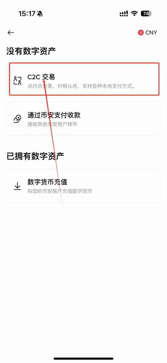 币安交易所怎么卖币提现?Binance/币安交易所卖币提现教程