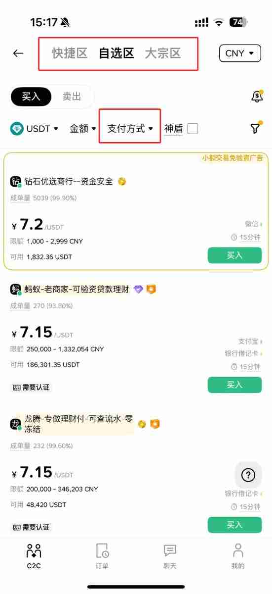 币安交易所怎么卖币提现?Binance/币安交易所卖币提现教程