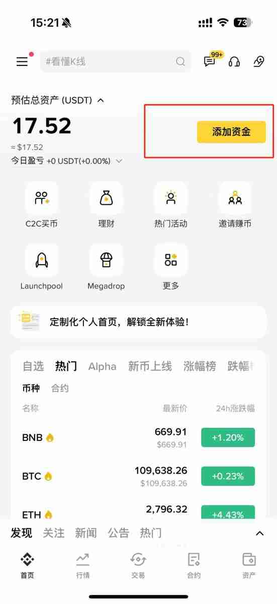 币安交易所怎么卖币提现?Binance/币安交易所卖币提现教程