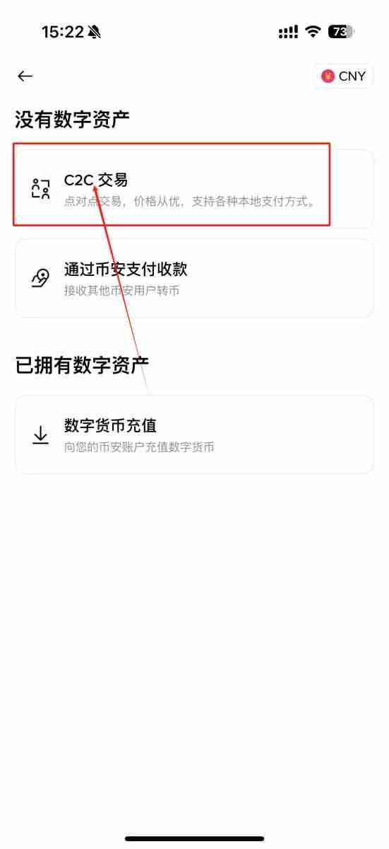 币安交易所怎么卖币提现?Binance/币安交易所卖币提现教程