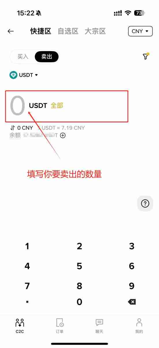 币安交易所怎么卖币提现?Binance/币安交易所卖币提现教程