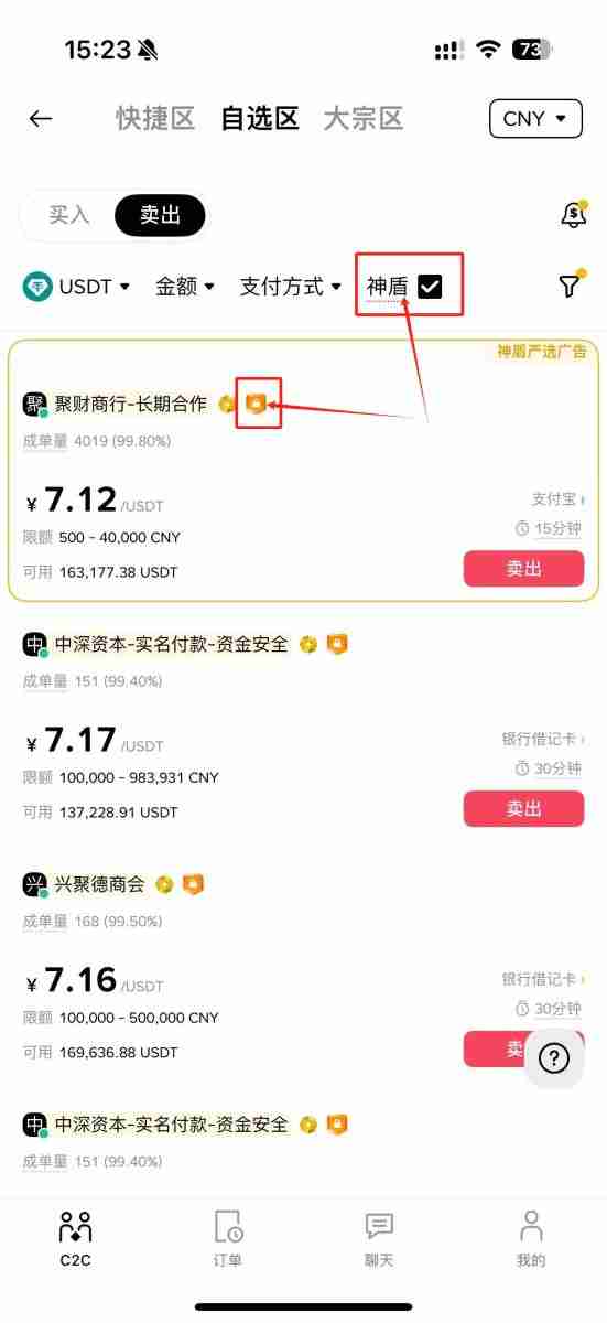 币安交易所怎么卖币提现?Binance/币安交易所卖币提现教程
