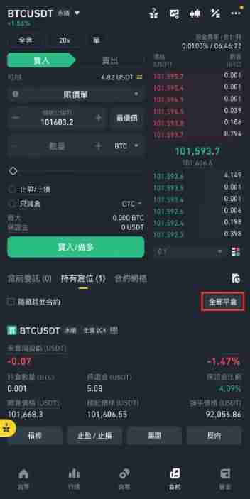 如何使用币安永续合约？币安APP合约操作教程(2025新手指南)