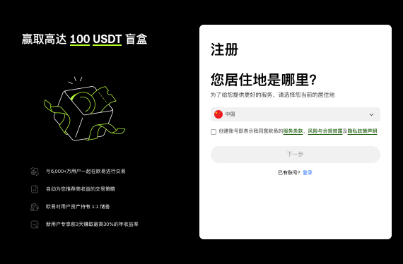 Okx平台电脑端中文设置 芝麻开门PC版语言切换步骤 - php中文网