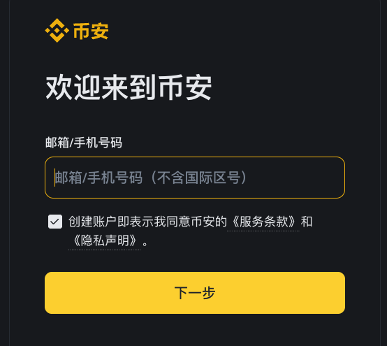 币安Binance平台账户安全中心登陆最新入口 - php中文网