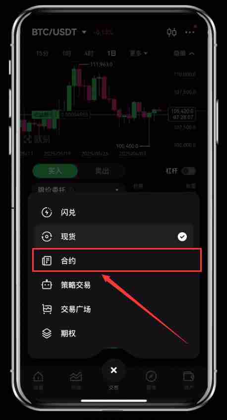 在币圈如何进行合约交易？欧意OKX交易所合约交易新手指南