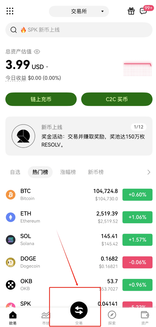 现货网格交易是什么?芝麻开门现货网格交易流程(2025 APP版本)
