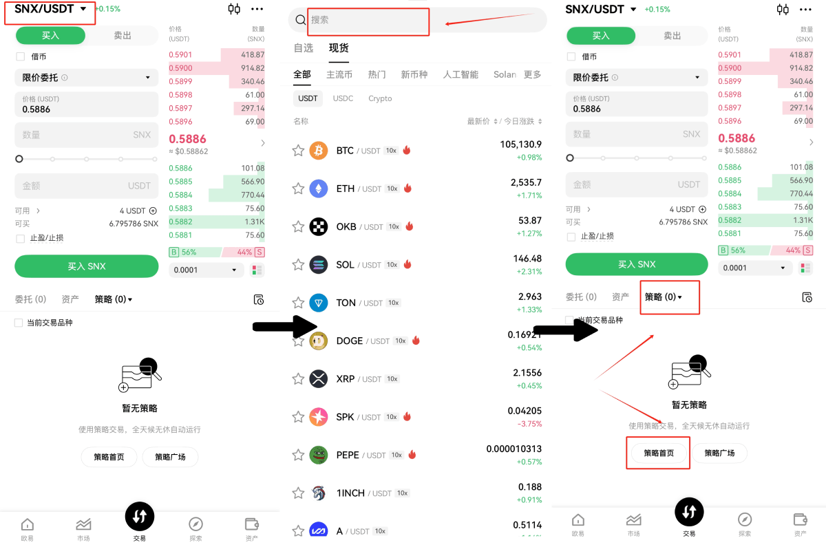 现货网格交易是什么?芝麻开门现货网格交易流程(2025 APP版本)