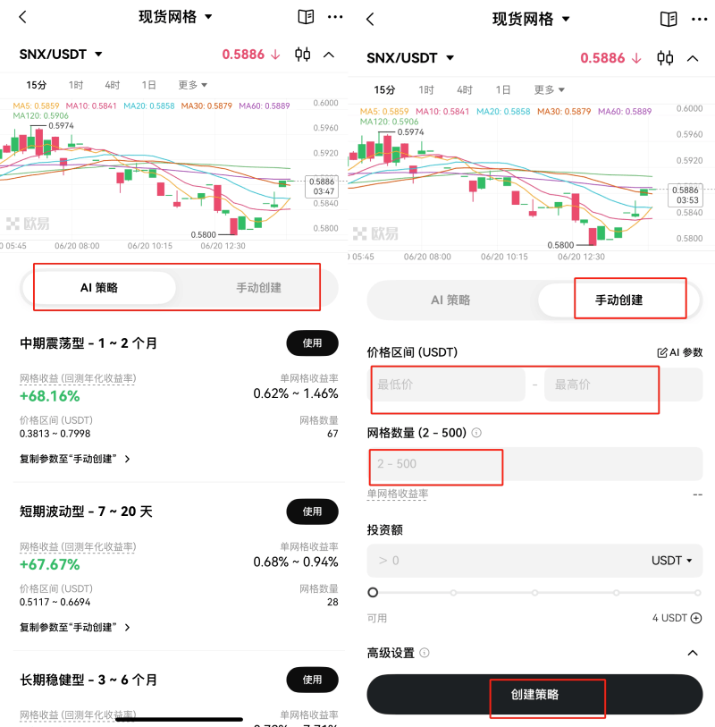 现货网格交易是什么?芝麻开门现货网格交易流程(2025 APP版本)