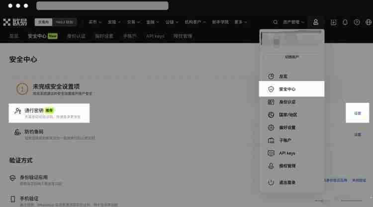 交易所通行密钥是什么？详解ok交易所通行密钥设置及使用方法