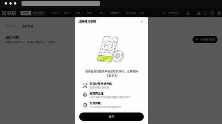 交易所通行密钥是什么？详解ok交易所通行密钥设置及使用方法