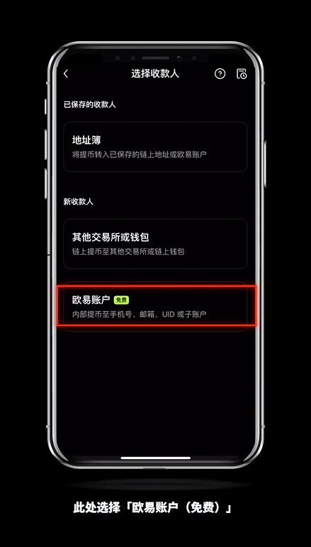 怎么进OKX芝麻开门内部转账？有什么好处？免费吗？(手机+电脑 2025最新)