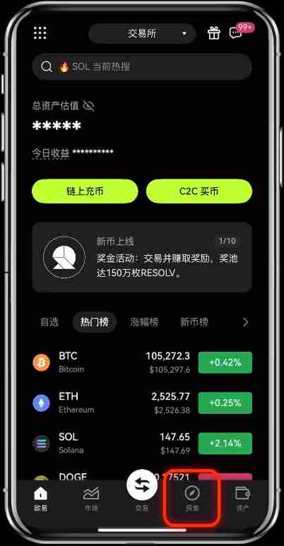 如何操作OKX进行链上赚币？图文教学攻略版