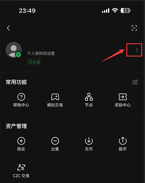 芝麻开门交易所身份验证器(Google Authenticator)设置图文方法