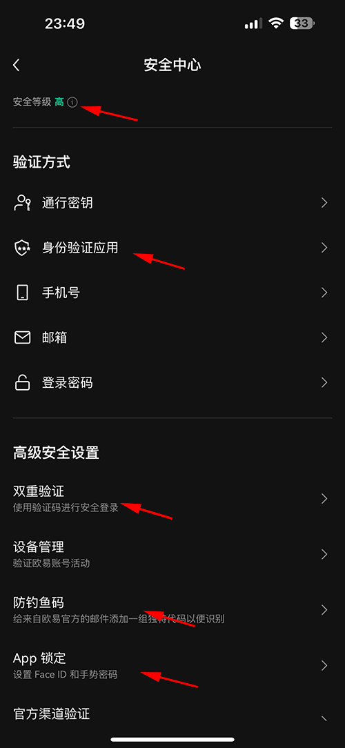 芝麻开门交易所身份验证器(Google Authenticator)设置图文方法