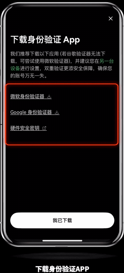 芝麻开门交易所身份验证器(Google Authenticator)设置图文方法