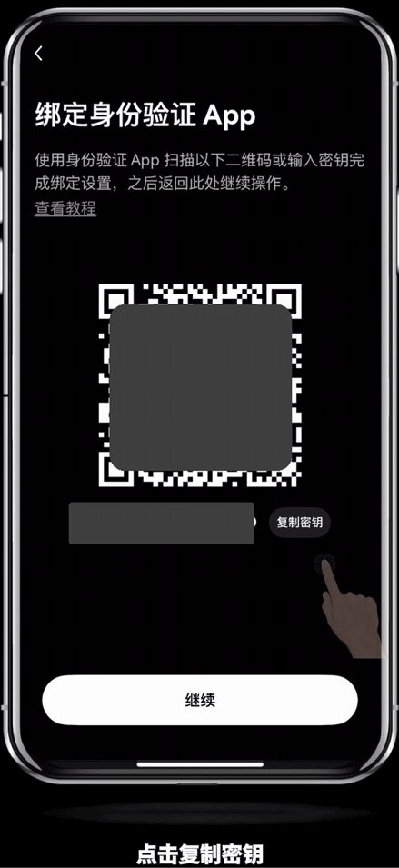 芝麻开门交易所身份验证器(Google Authenticator)设置图文方法