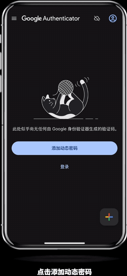 芝麻开门交易所身份验证器(Google Authenticator)设置图文方法
