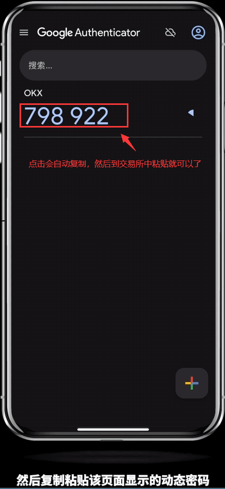 芝麻开门交易所身份验证器(Google Authenticator)设置图文方法
