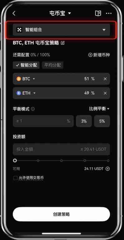 芝麻开门屯币宝是什么？如何使用? 芝麻开门屯币宝使用教程（APP端）