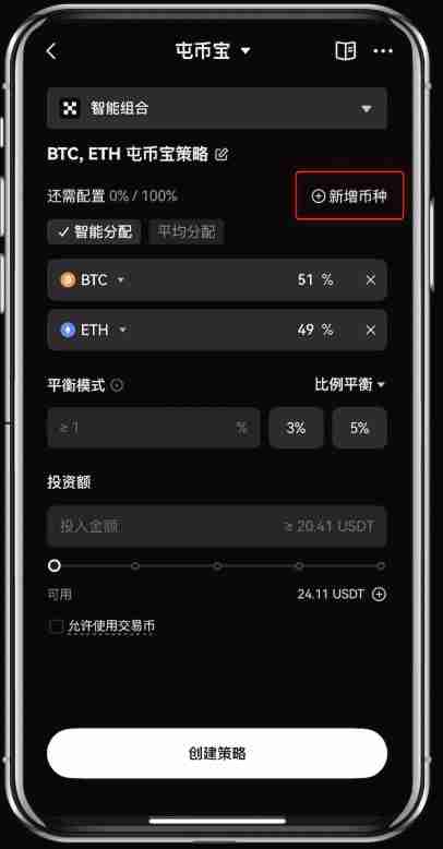 芝麻开门屯币宝是什么？如何使用? 芝麻开门屯币宝使用教程（APP端）