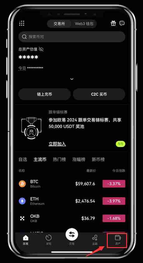 如何进行账户资金划转？芝麻开门OKX交易所账户资金划转教程