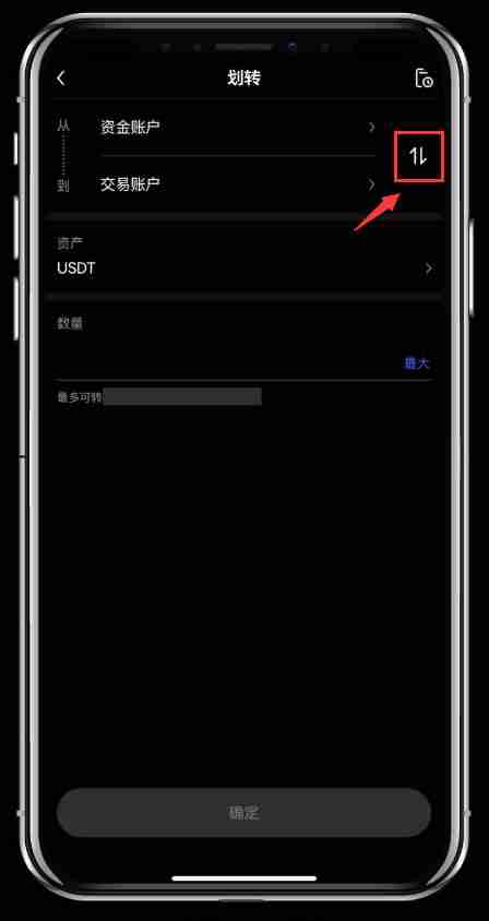 如何进行账户资金划转？芝麻开门OKX交易所账户资金划转教程