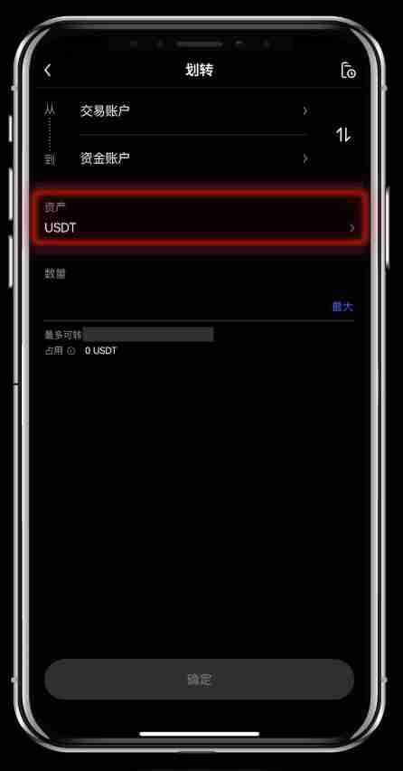 如何进行账户资金划转？芝麻开门OKX交易所账户资金划转教程
