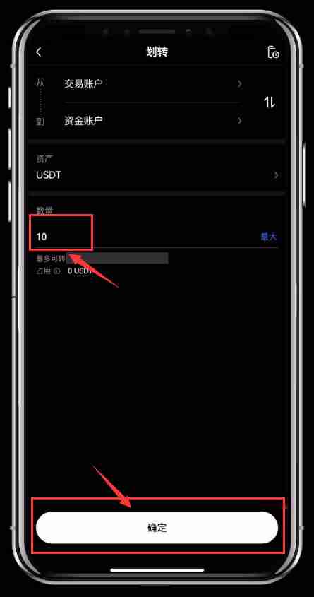 如何进行账户资金划转？芝麻开门OKX交易所账户资金划转教程