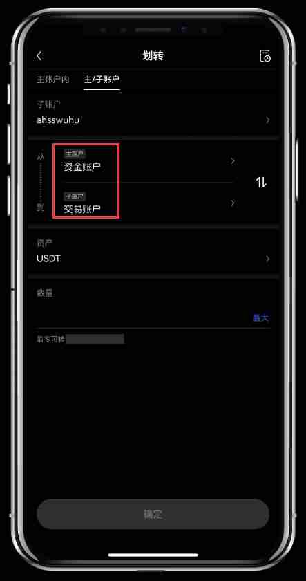 如何进行账户资金划转？芝麻开门OKX交易所账户资金划转教程