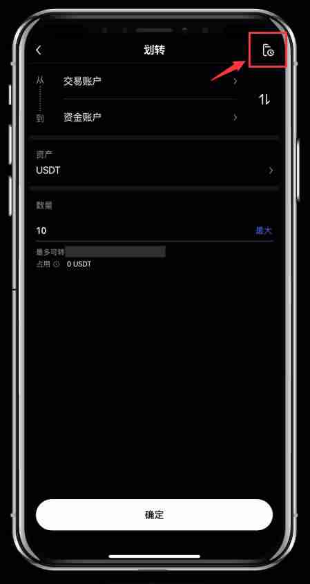 如何进行账户资金划转？芝麻开门OKX交易所账户资金划转教程