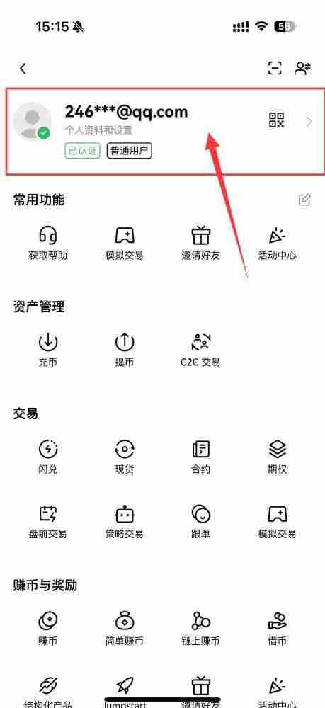 币圈如何进行绑定身份验证应用？芝麻开门交易所绑定身份验证应用的图文教程