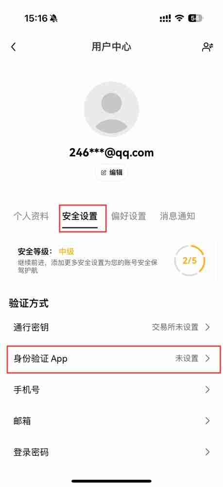 币圈如何进行绑定身份验证应用？芝麻开门交易所绑定身份验证应用的图文教程