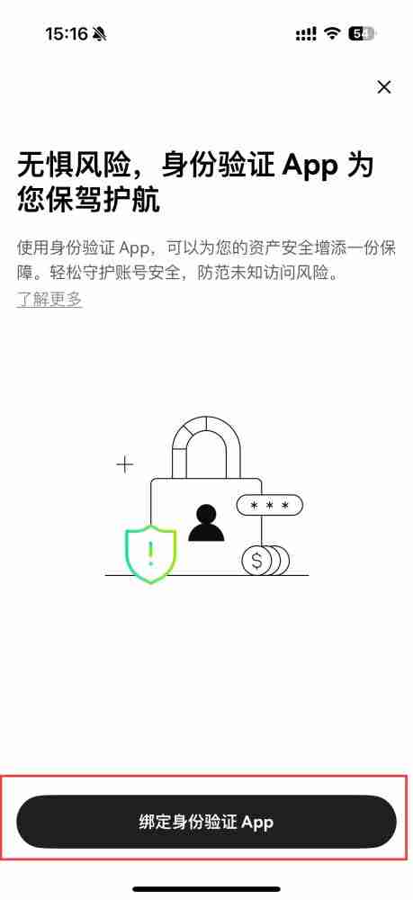 币圈如何进行绑定身份验证应用？芝麻开门交易所绑定身份验证应用的图文教程