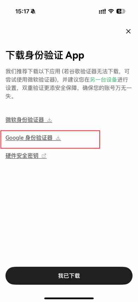 币圈如何进行绑定身份验证应用？芝麻开门交易所绑定身份验证应用的图文教程
