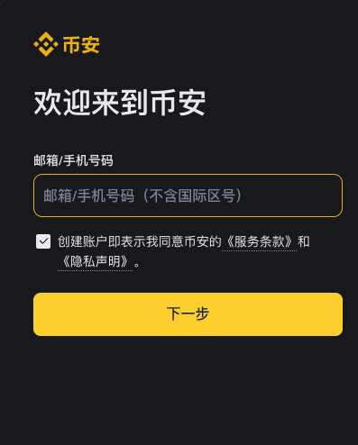 币安Binance法币交易区OTC最新入口 - php中文网