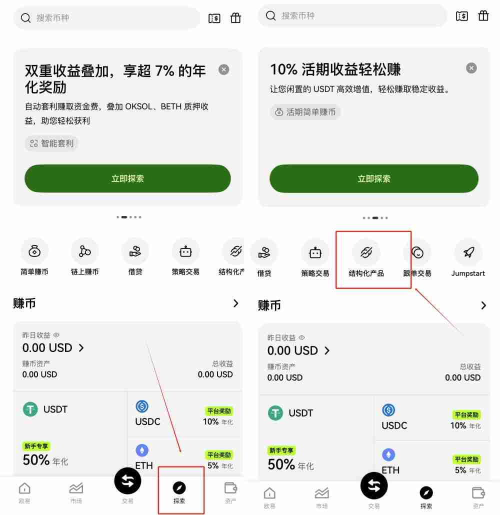 OKX鲨鱼鳍图文教学:运作方式,优势与风险,如何申购