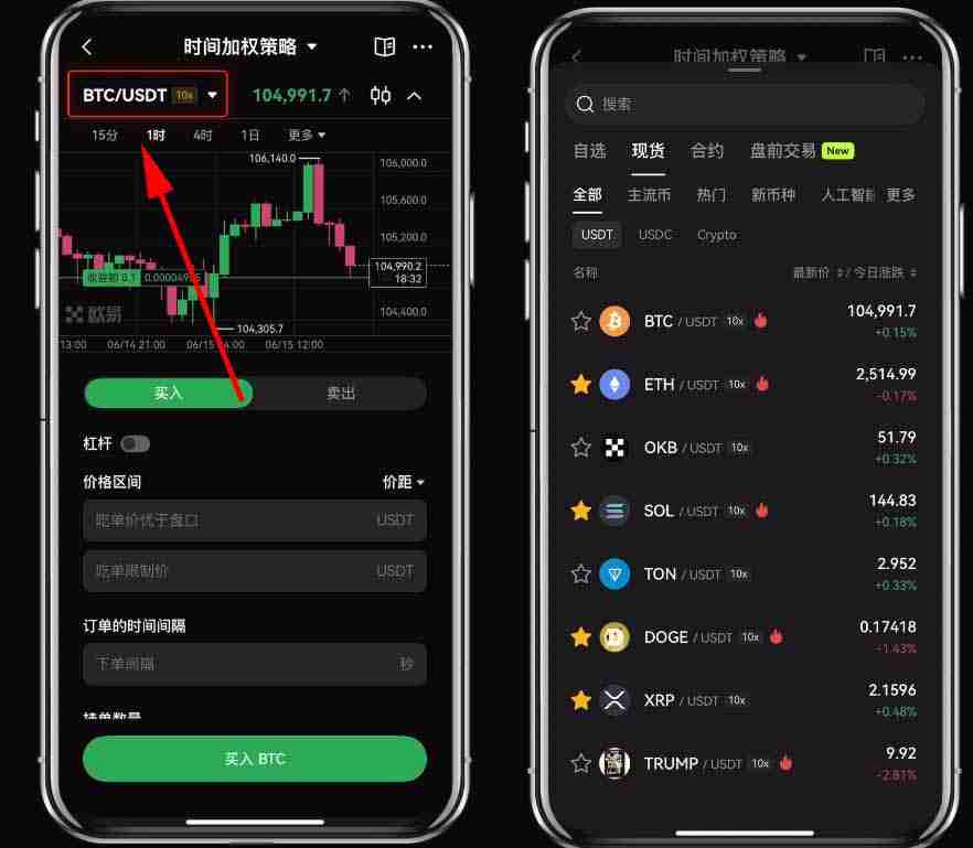 芝麻开门（OKX）的时间加权策略是什么？有什么作用？图文教程APP端（2025）