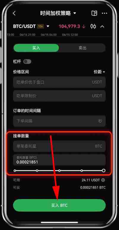 芝麻开门（OKX）的时间加权策略是什么？有什么作用？图文教程APP端（2025）