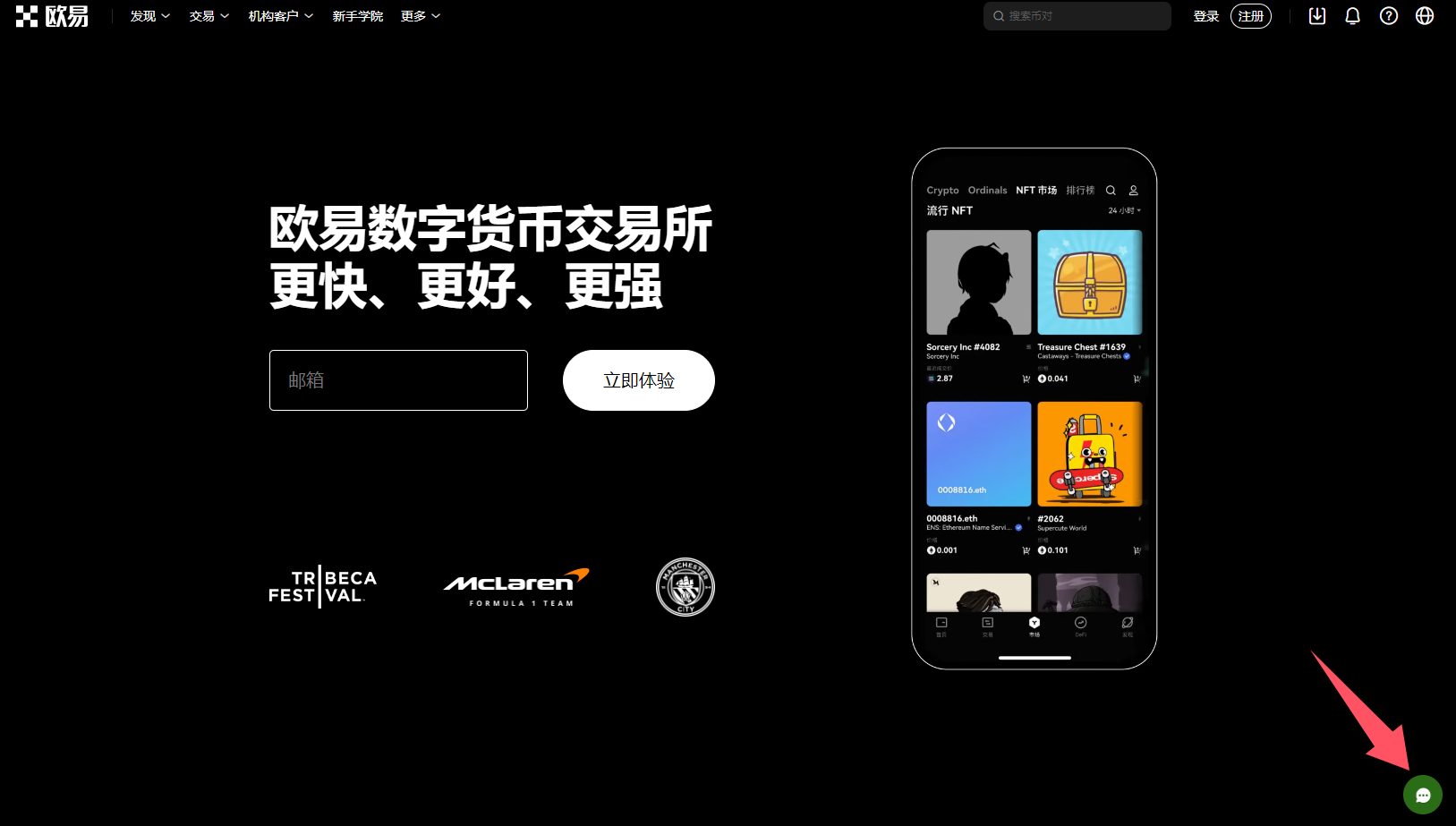 如何快速联系芝麻开门官客服？怎么转OKX人工客服？(2025最新/手机和web)