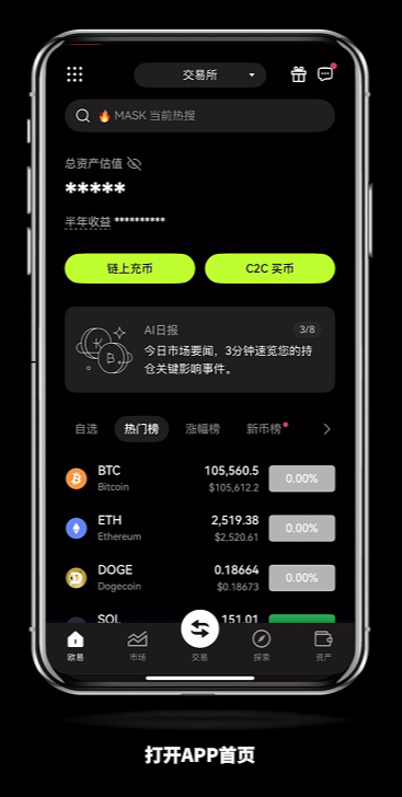 如何快速联系芝麻开门官客服？怎么转OKX人工客服？(2025最新/手机和web)