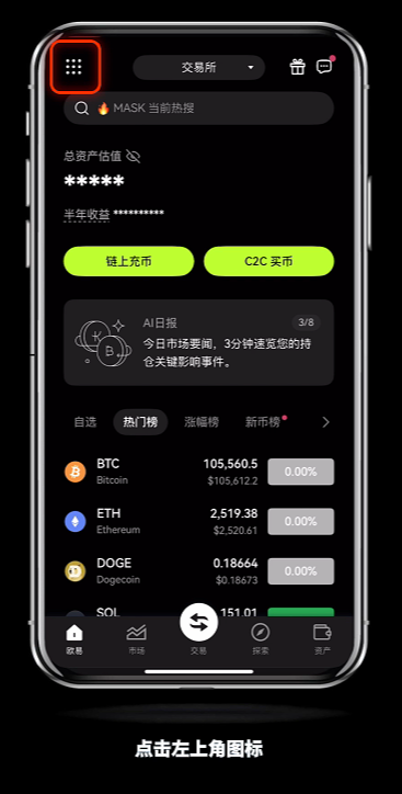 如何快速联系芝麻开门官客服？怎么转OKX人工客服？(2025最新/手机和web)