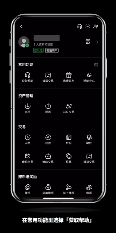 如何快速联系芝麻开门官客服？怎么转OKX人工客服？(2025最新/手机和web)