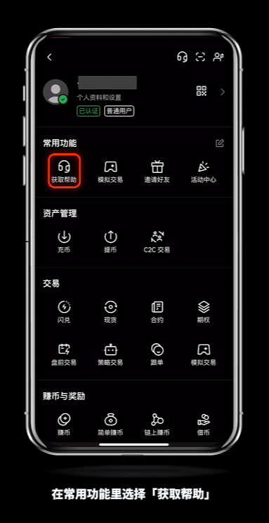 如何快速联系芝麻开门官客服？怎么转OKX人工客服？(2025最新/手机和web)