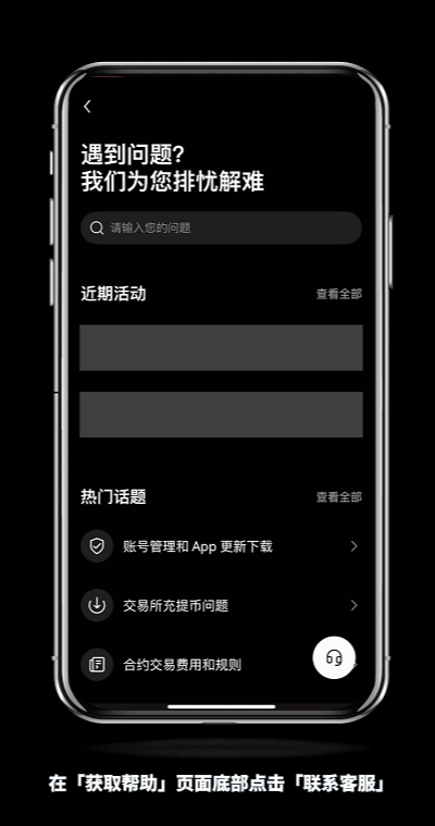 如何快速联系芝麻开门官客服？怎么转OKX人工客服？(2025最新/手机和web)