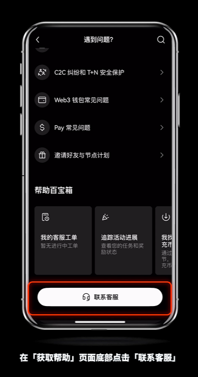如何快速联系芝麻开门官客服？怎么转OKX人工客服？(2025最新/手机和web)